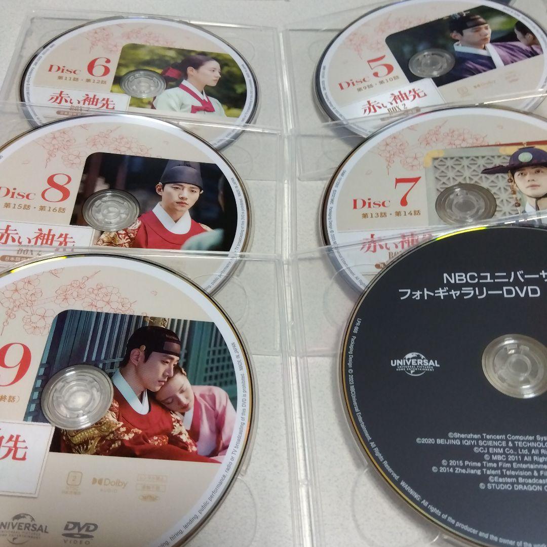 赤い袖先 日本語吹替収録版 BOX1・2 - メルカリ