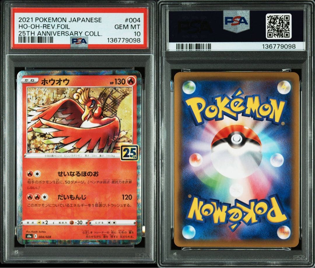 2連番PSA10】ルギア ホウオウ25thリバースホロミラー - メルカリ