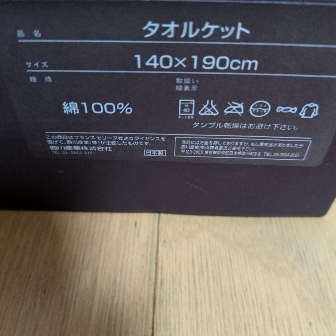 CELINE タオルケット 140✕190cm - メルカリ