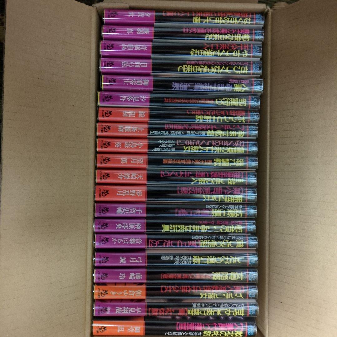 フランス書院文庫4301〜4400 全初版帯付