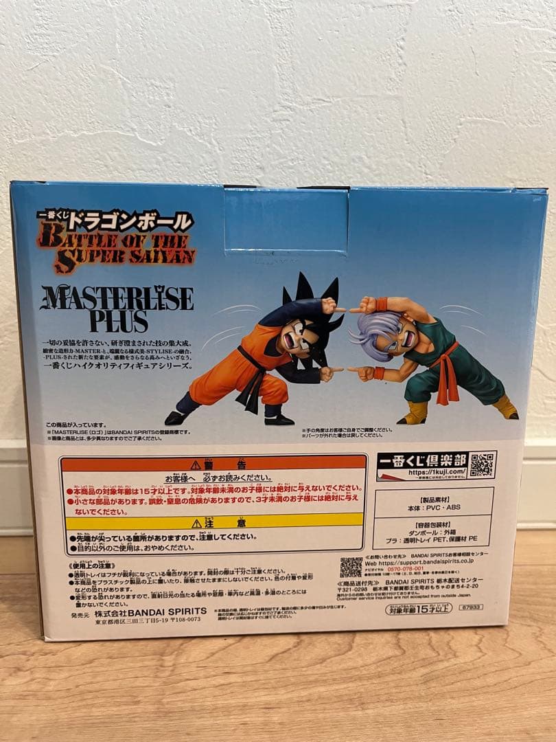 ドラゴンボール 一番くじ D賞 孫悟天&トランクス フィギュア マスター