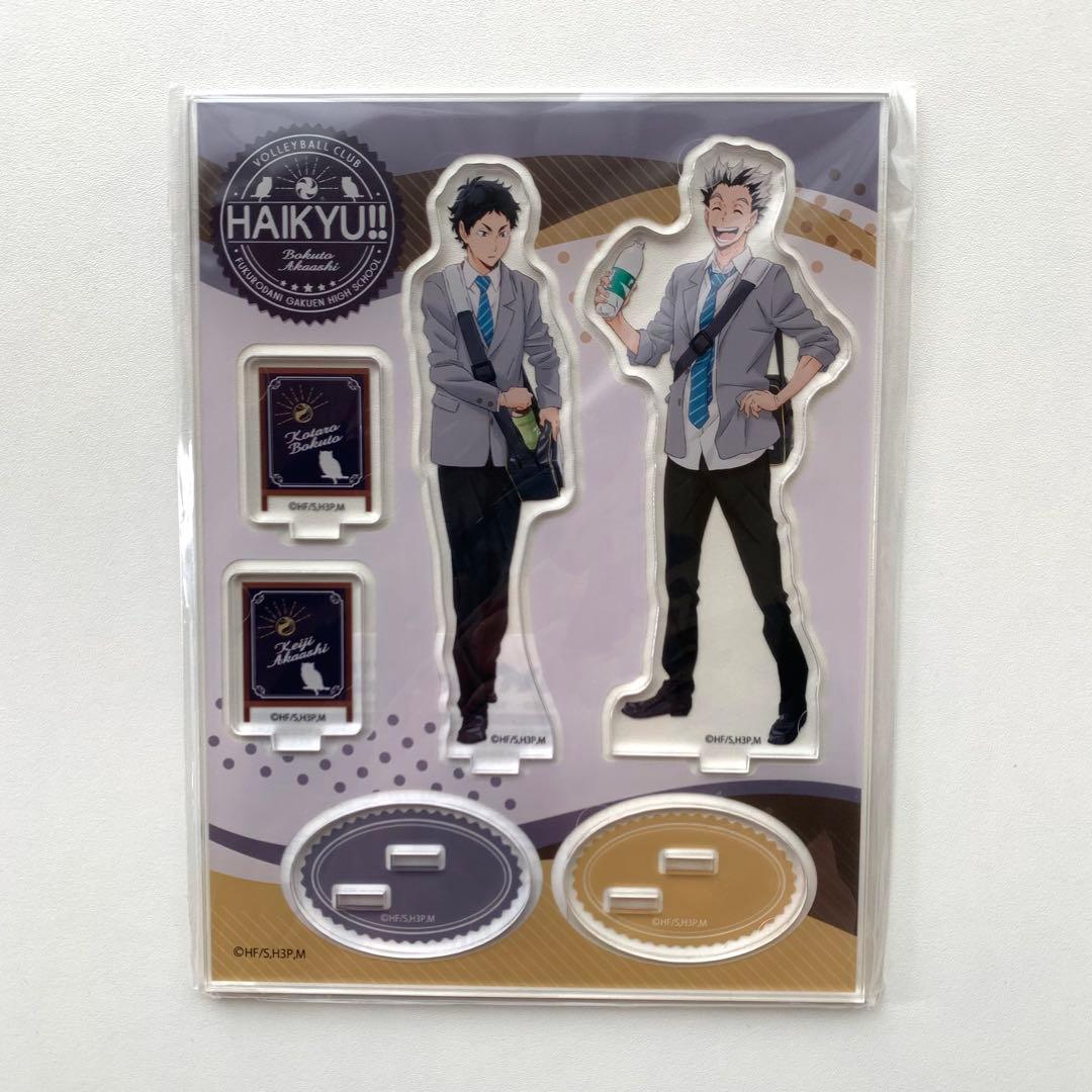 ハイキュー 木兎光太郎 赤葦京治 アクスタ 梟谷 - メルカリ
