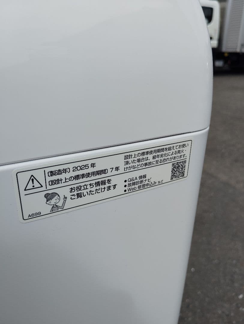 ⭐️【新品2025年式】SHARP洗濯機【9.0kg】東京/神奈川県　配送無料