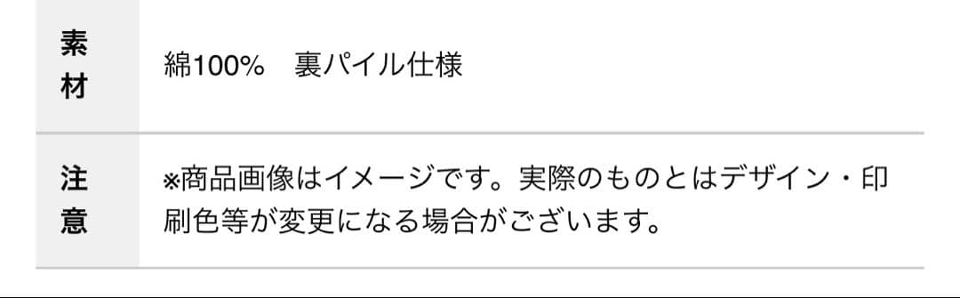 ゆ*ゆ様 福原遥　オフィシャルグッズ　セットアップスエット　Mサイズパーカー　2
