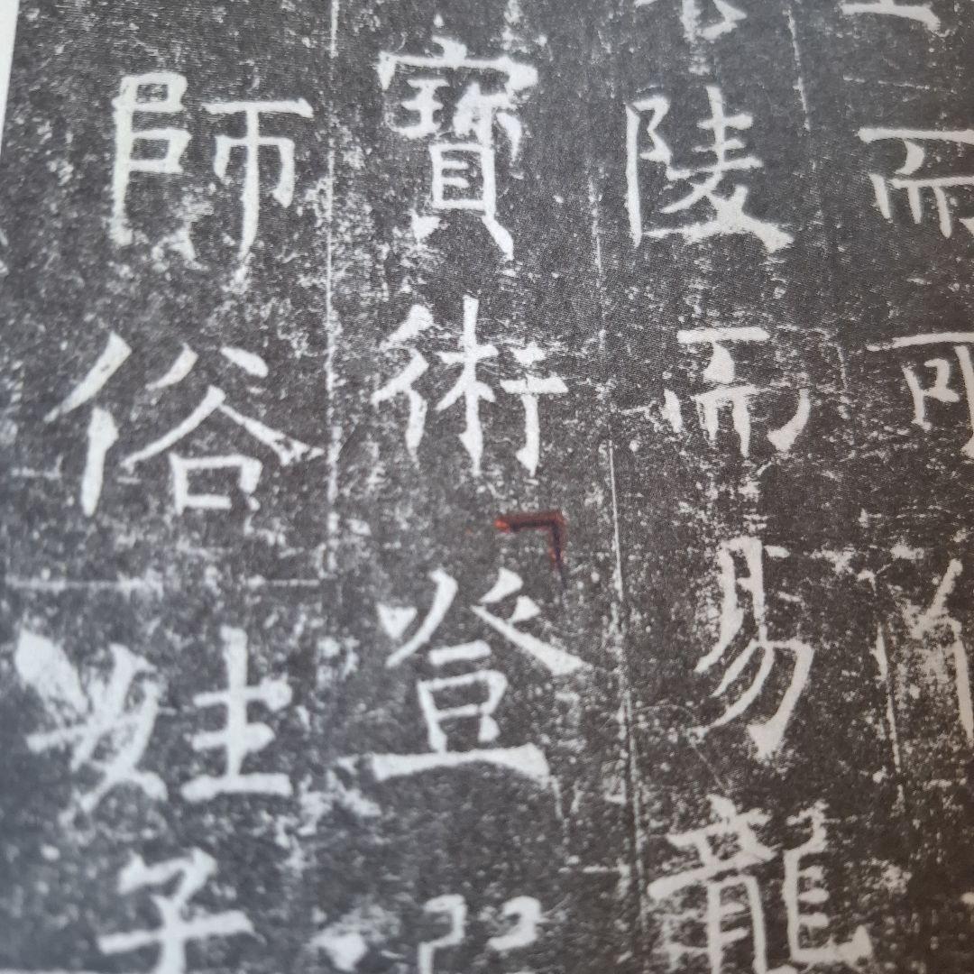 書道藝術全20巻+別巻4冊 希少本 昭和50年