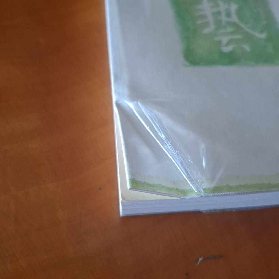 書道藝術全20巻+別巻4冊 希少本 昭和50年