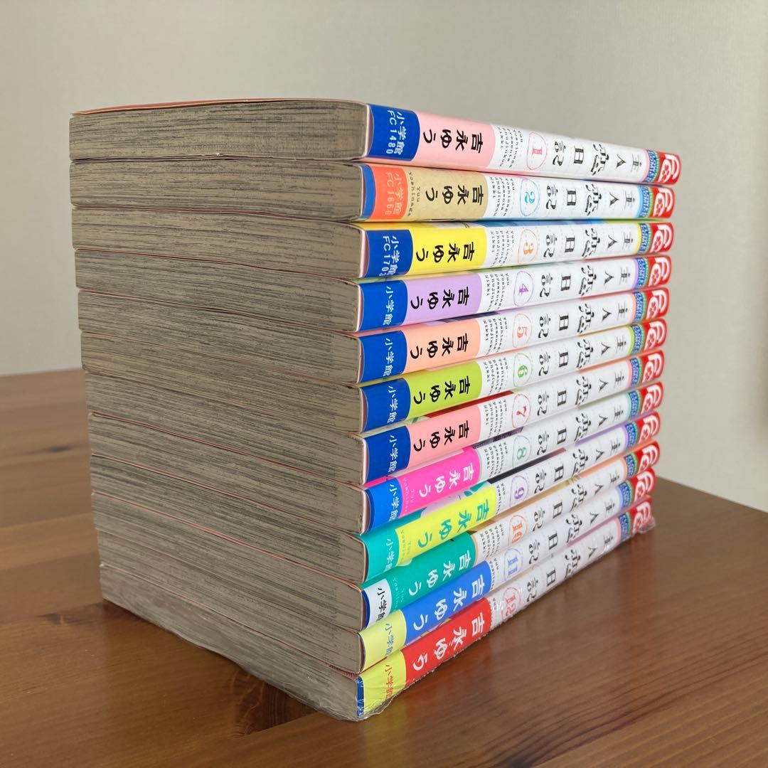 主人恋日記 1〜12巻 全巻セット 吉永ゆう - メルカリ