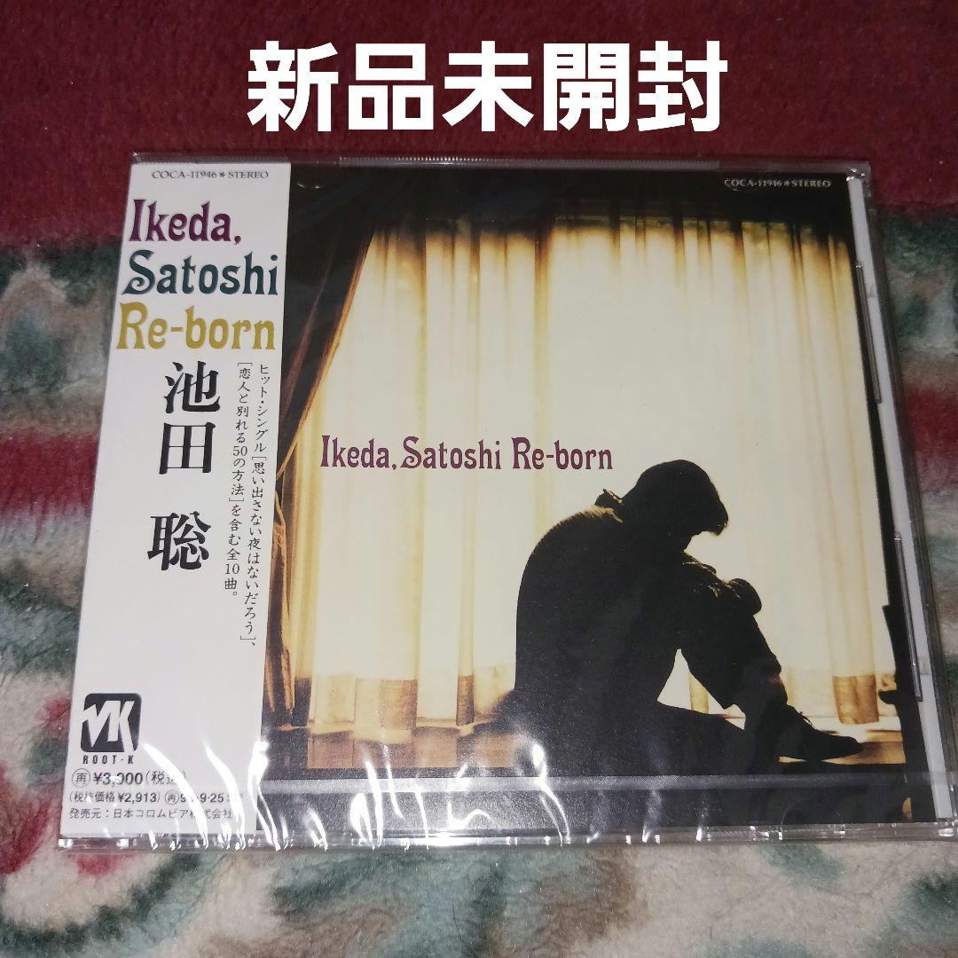 新品未開封見本盤非売品】池田聡/Re-born - メルカリ