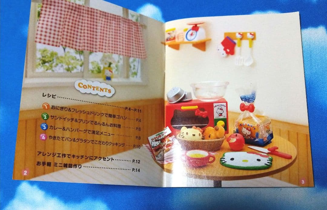 リーメント☆ハローキティのお料理タイム☆ - メルカリ