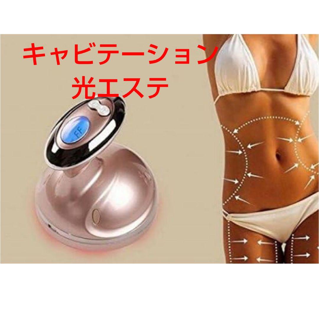 キャビテーション RFラジオ波 光エステ 振動 ボディケア ダイエット FASCINATEBEAUTY（ファッシネイトビューティ） キャビテーション VENUS