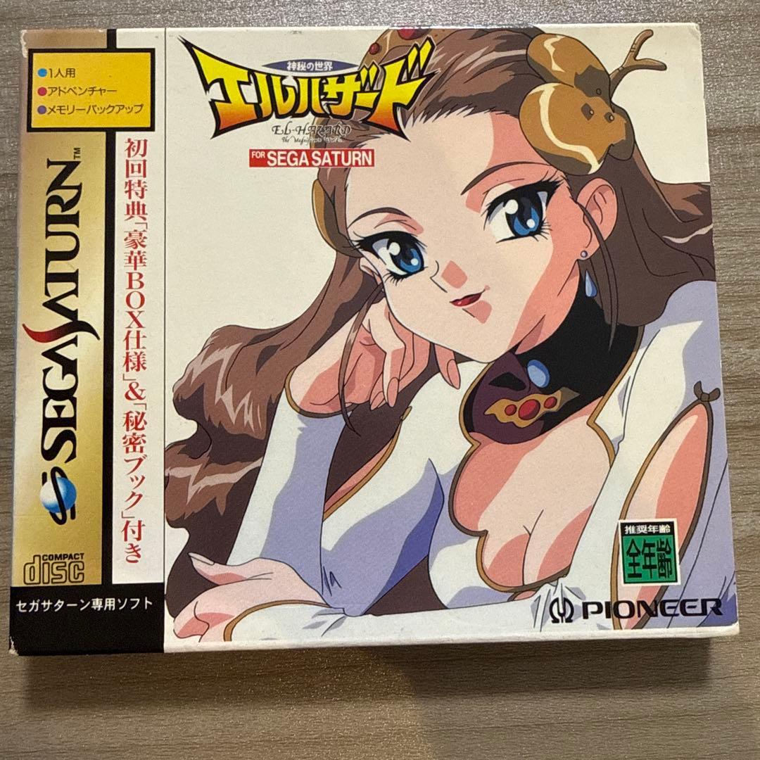 神秘の世界エルハザード - メルカリ