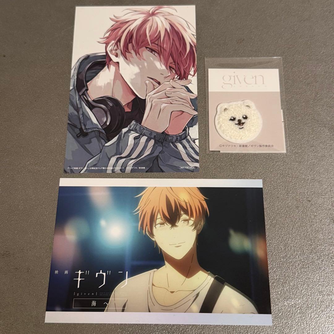 ギヴン 特典 真冬 イラストカード キヅナツキ ポストカード 毛玉