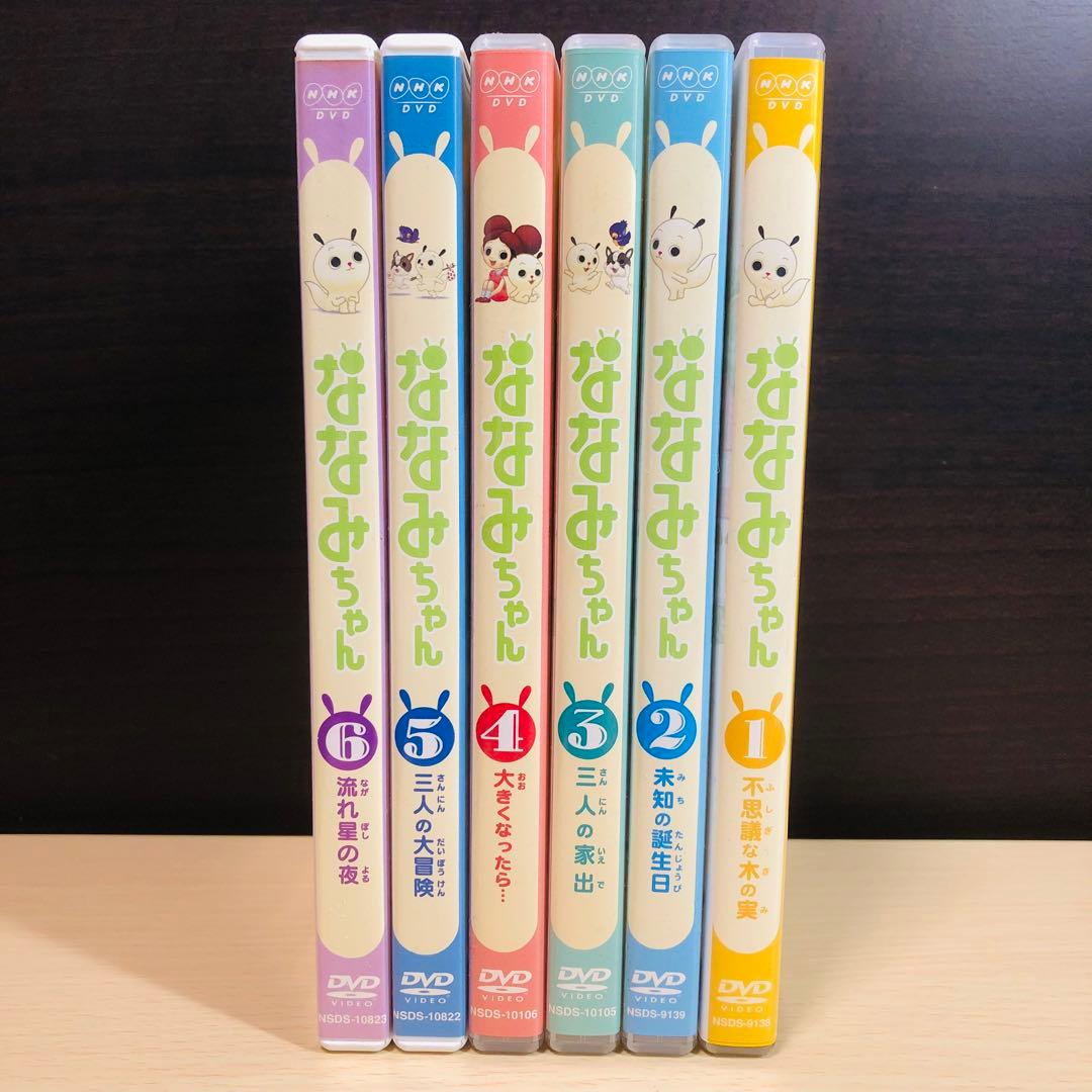 ななみちゃん』 DVD セル版 NHK シリーズ6作品 セット売り - メルカリ