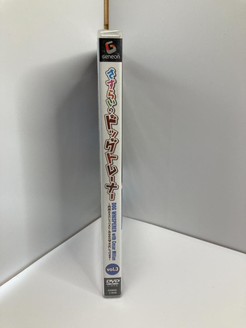 さすらいのドッグトレーナー Vol.3