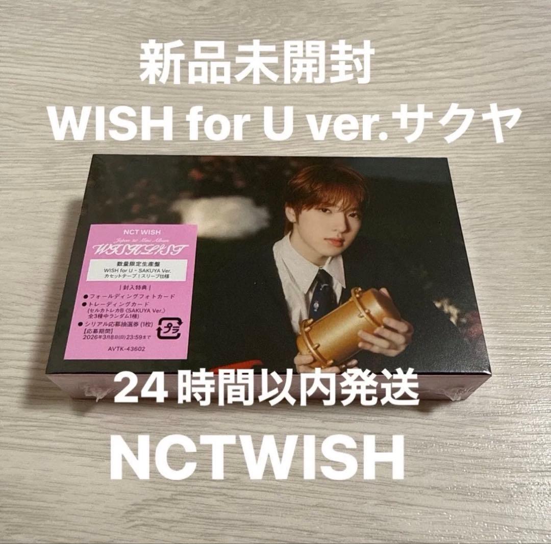 NCT WISH for U ver. サクヤ 新品未開封 - メルカリ