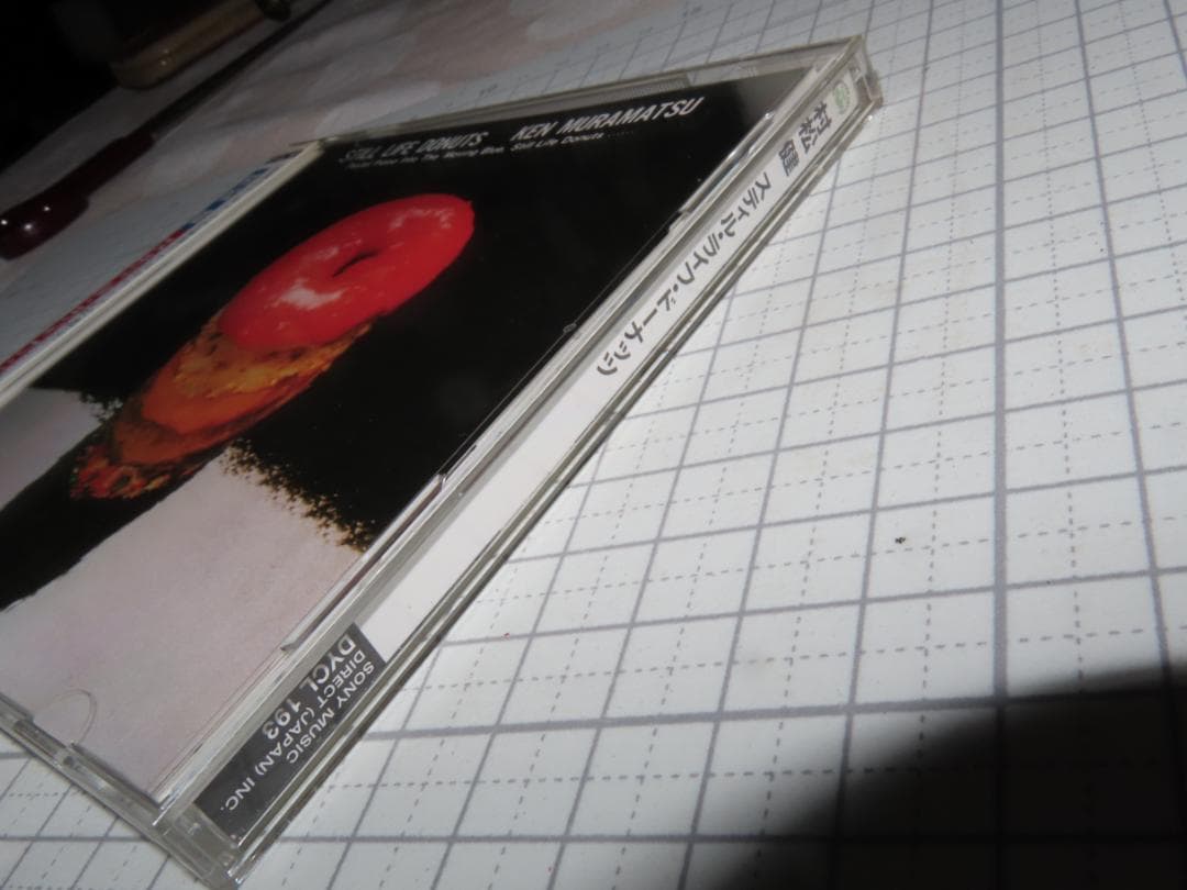 村松健／スティル・ライフ・ドーナッツ+1 SACD