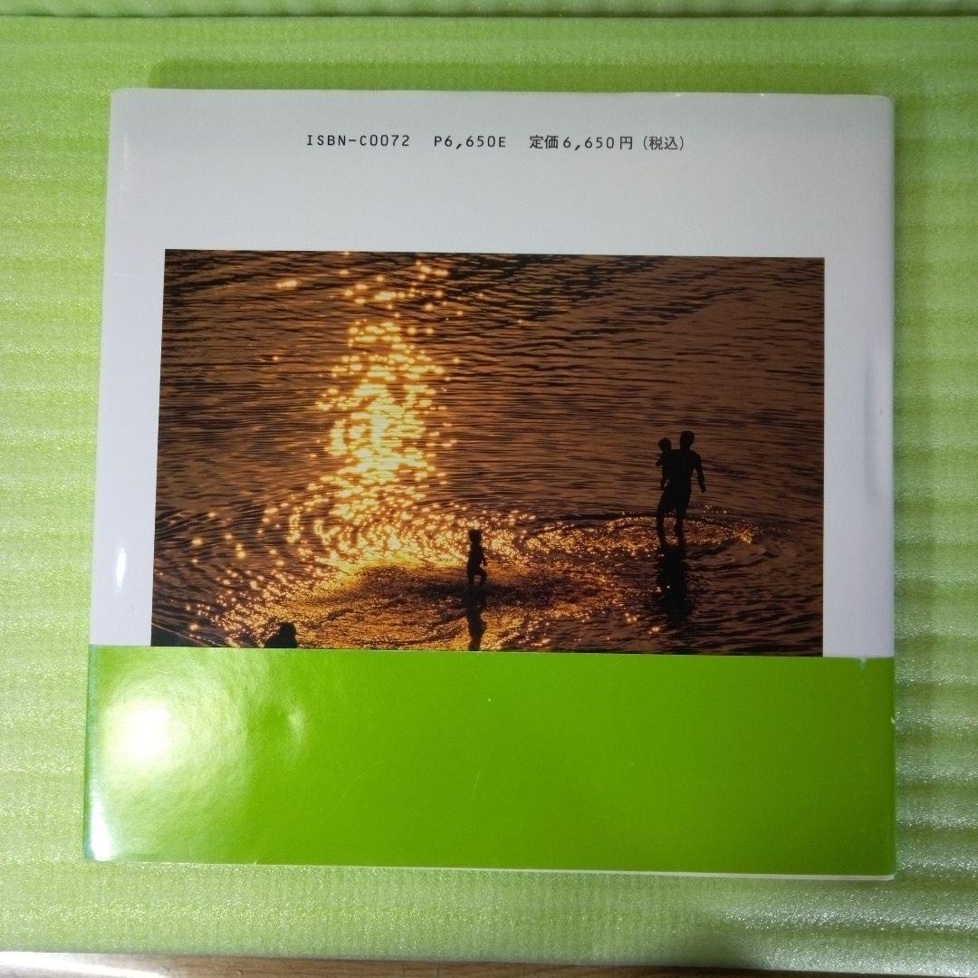 世界の大河に生きる ＧＡＮＧＥＳ・ＭＥＫＯＮＧ・ＡＭＡＺＯＮ 橋本僐元写真集