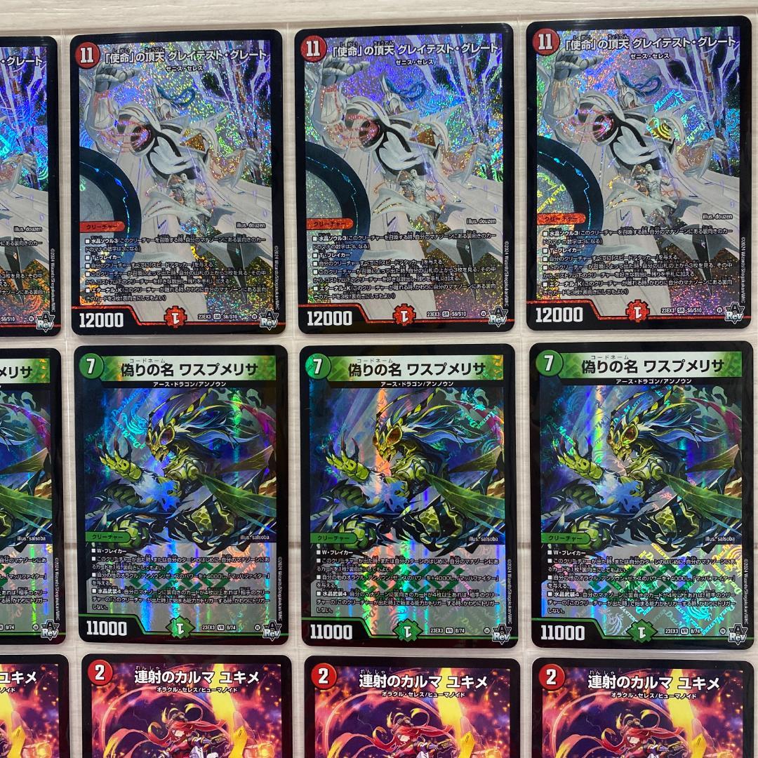 デュエマ デッキNo.671 赤緑ゼニスデッキ メイン40枚 - メルカリ