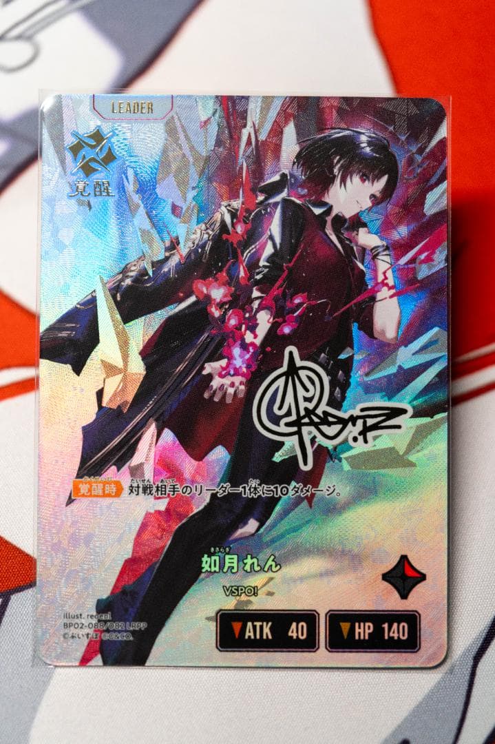 XrossStars 如月れん BP02-088/082 LRPP