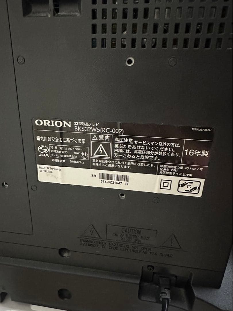 32型液晶テレビ BKS32W5（RC-002）