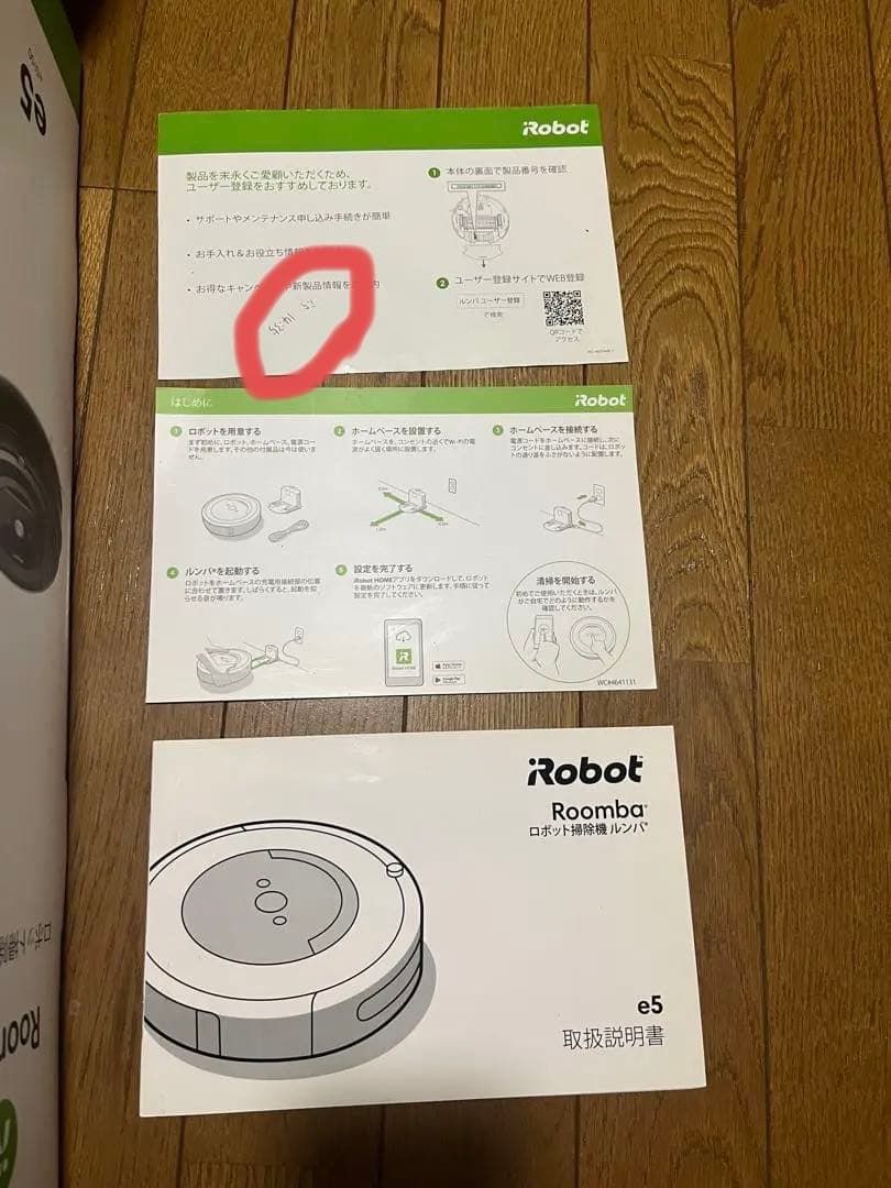 iRobot Roomba e5 充電ドック デュアルバーチャルウォール付き - メルカリ