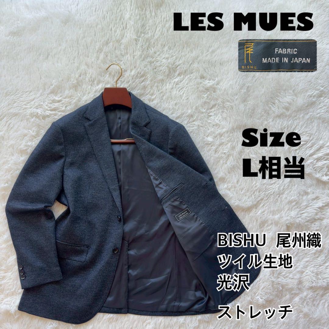 LES MUES × BISHU 尾州織✨ジャケット ツイル生地 ネイビー - メルカリ