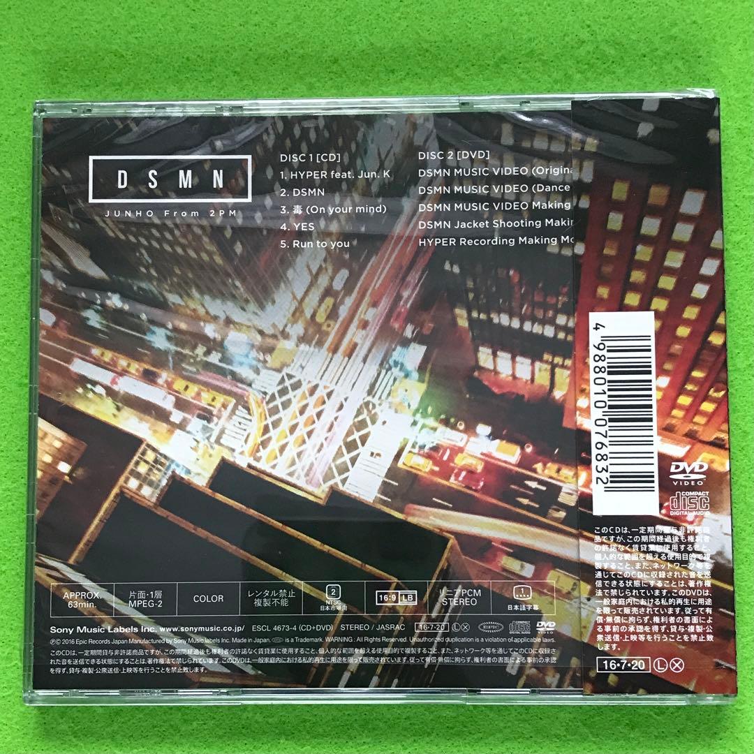 まとめ購入確認用1500■『DSMN』初回限定盤A CD+DVD