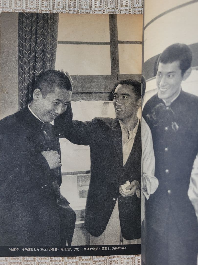 三島由紀夫 自決直後の特集号 1970年12月発行雑誌7冊セット