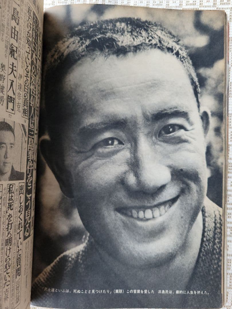三島由紀夫 自決直後の特集号 1970年12月発行雑誌7冊セット