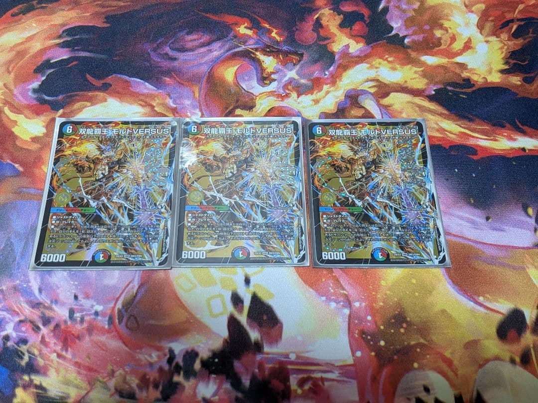 双龍覇王モルトVERSUS モルトバーサス 双龍覇王 モルトVERSUS》DMR【DM25-BD3】[SP1/SP8] | 国内最大級