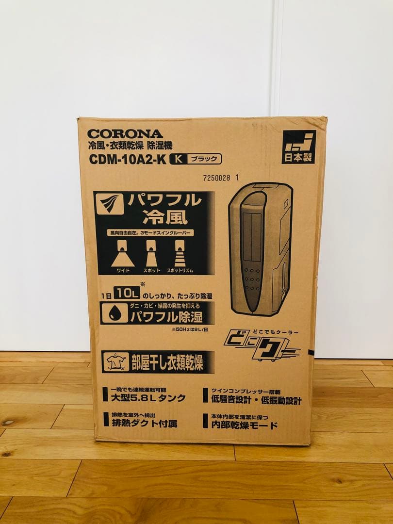 コロナ　どこでもクーラー　パワフル冷風　除湿　乾燥 Amazon | CORONA(コロナ) 冷風・衣類乾燥除湿機 【日本生産】 スポット