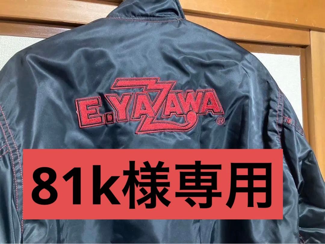 矢沢永吉 ジャンパー ブルゾン 1995年 ツアー 当時物 希少 - メルカリ