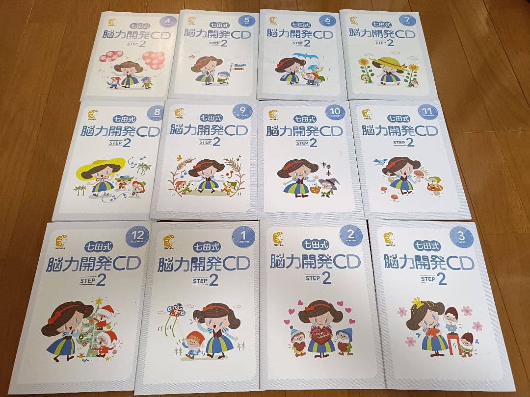 七田式 能力開発CD STEP2 1年(12ヵ月)分 小学2年生向け 七田式 能力開発CD 年少（いぬコース）1年分 - メルカリ