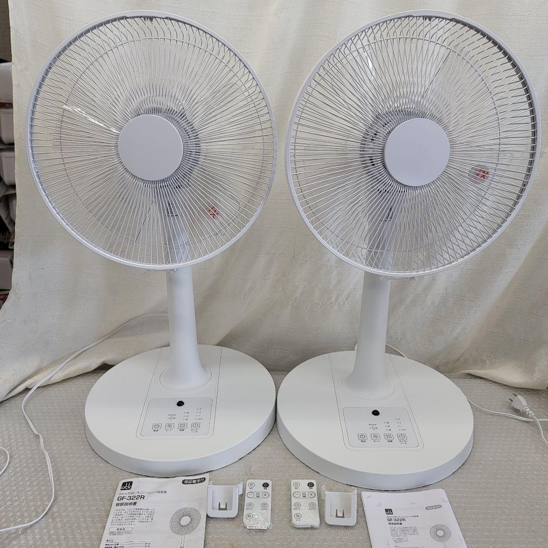 5131 2個セットリモコンリビング扇風機 30cm5枚羽根 おおたけ風量3段階 リビングファン リモコン付き 30cm 5枚羽根 首振り 風量3段階 タイマー