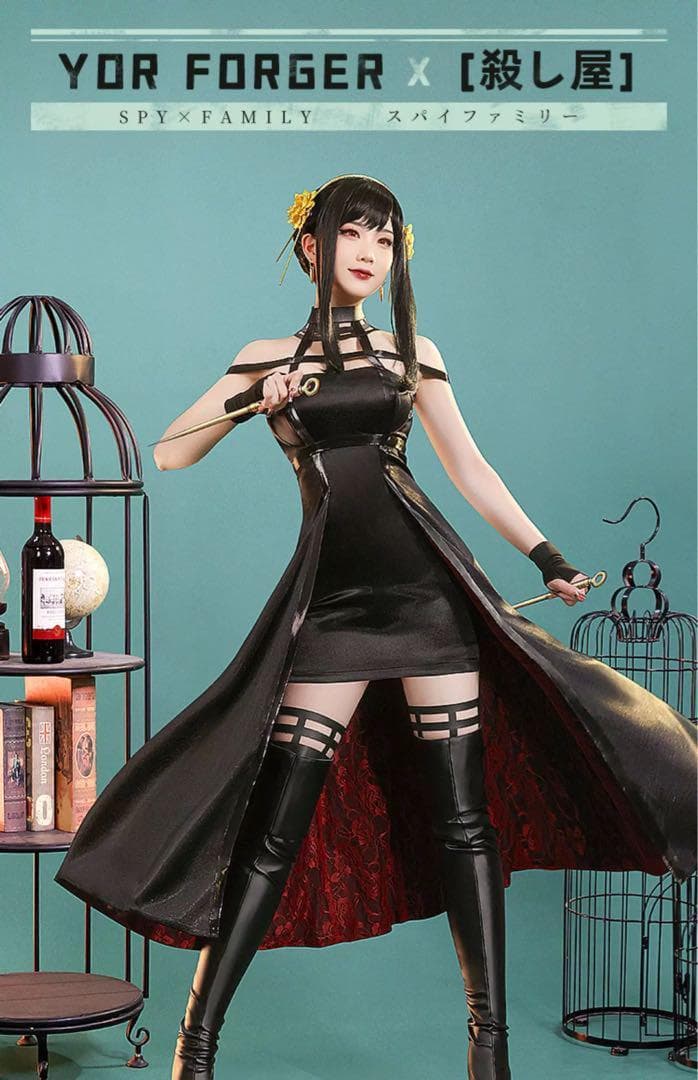 特別価格 三分妄想 スパイファミリー ヨル・フォージャー コスプレ衣装