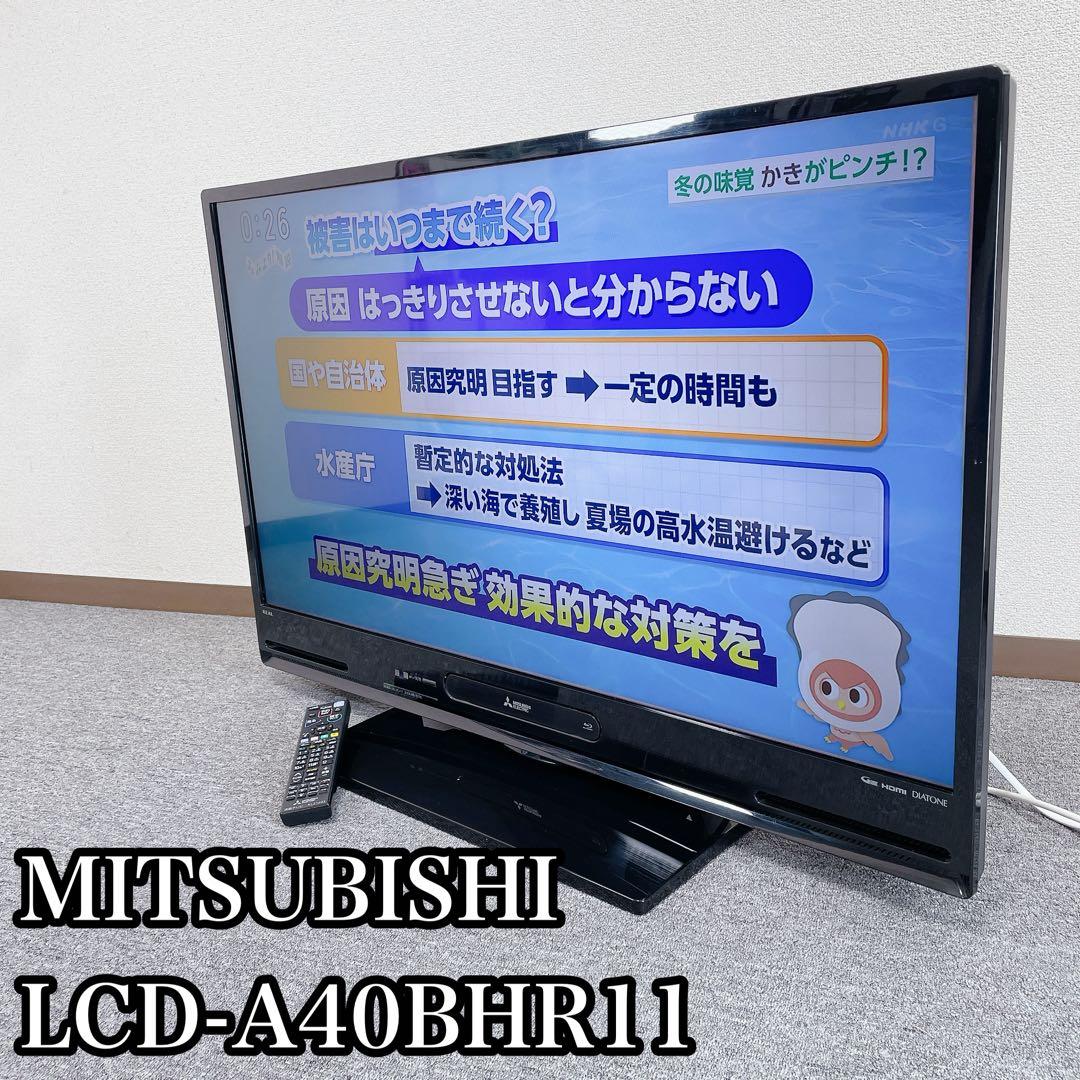三菱 MITSUBISHI 2020年製 LCD-A40BHR11 液晶テレビ - メルカリ