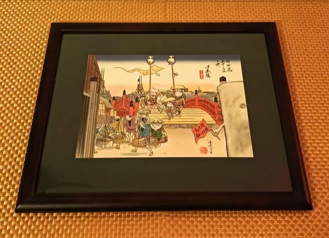 【激レア】水木しげる　「妖怪道五十三次」複製画　額装1枚　他8枚　　セット商品 浮世絵木版画「妖怪道五十三次 日本橋」｜浮世絵工房