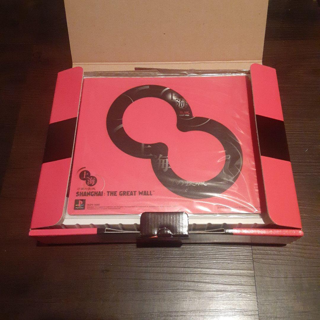 PS 上海 万里の長城 限定ボックス