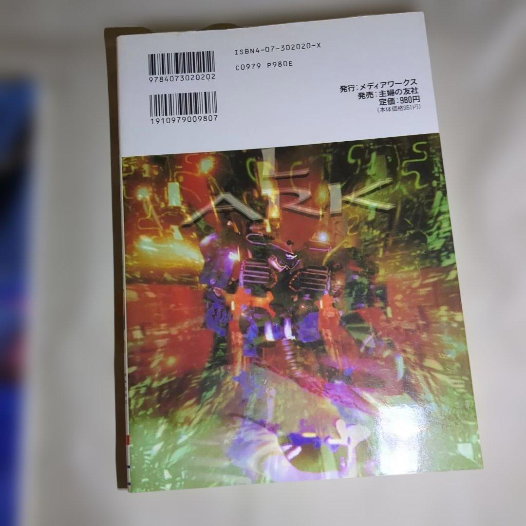 アシミさん専用強化人間物語 : Mad wang 11603冊セット