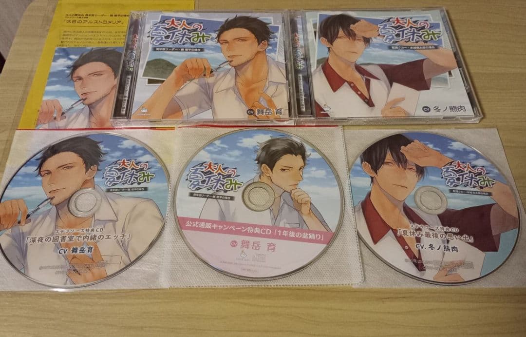 冬ノ熊肉 舞岳育 大人の夏休み