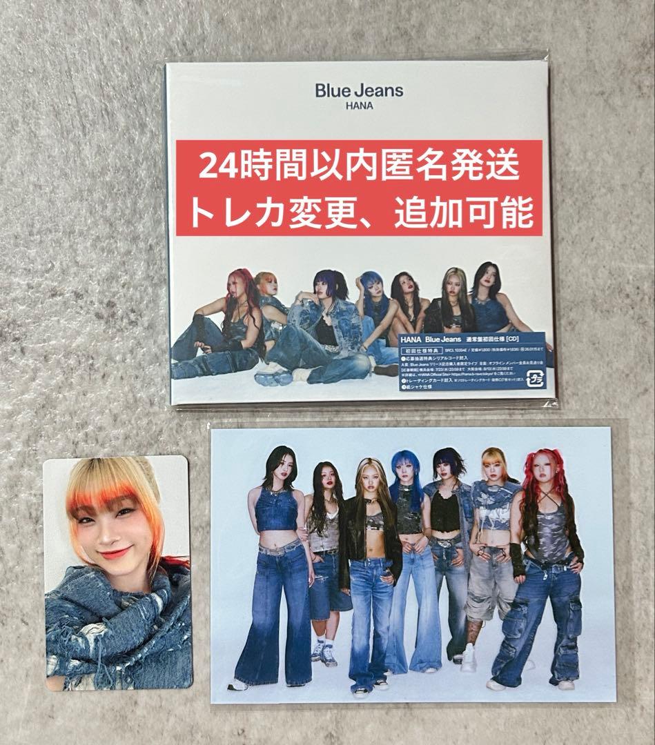 HANA Blue Jeans 通常盤 先着特典 ポスカ トレカ C マヒナ - メルカリ
