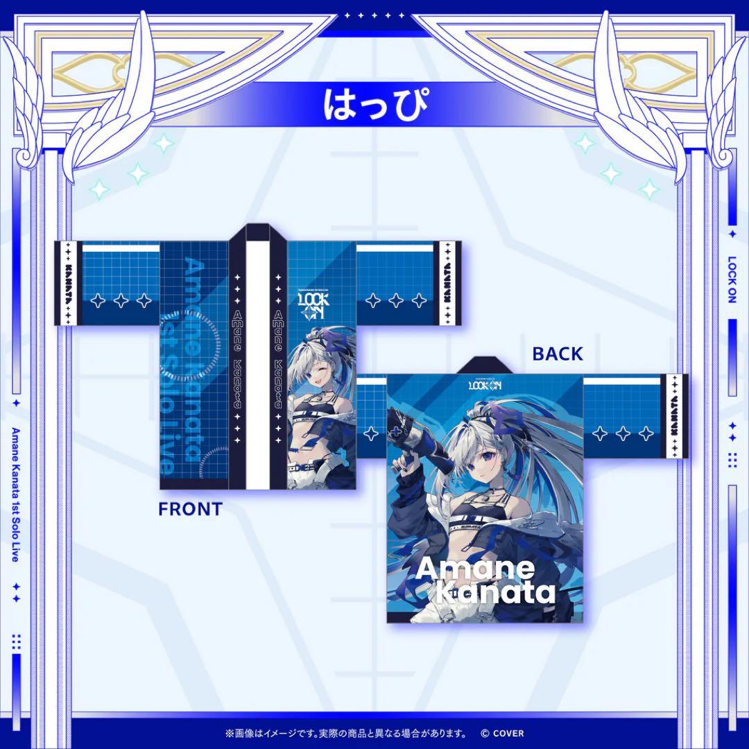 ホロライブ 天音かなた はっぴ 法被 1st Solo Live ライブグッズ