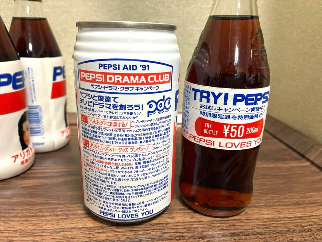 激レア4点】ペプシ マイケルジャクソン アリガトボトル2本＋おまけ2本