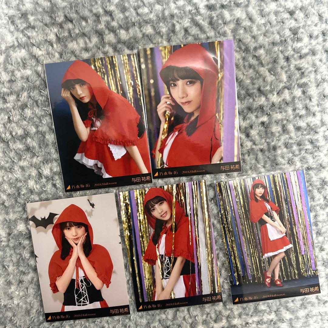 乃木坂46 生写真与田祐希2018 ハロウィン コンプ - メルカリ