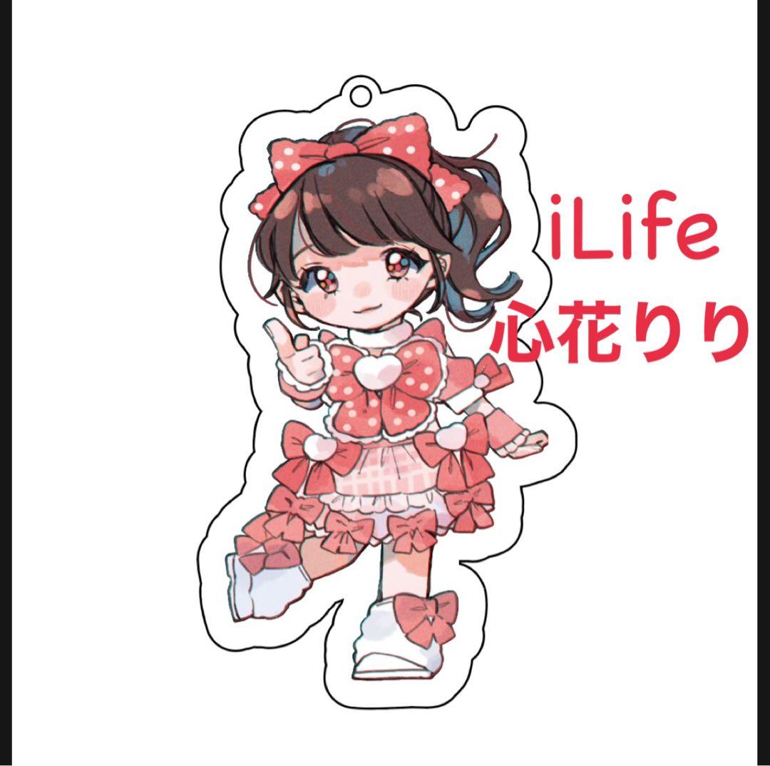 iLife アイライフ 赤色担当 心花りり ランダムイラストアクリル