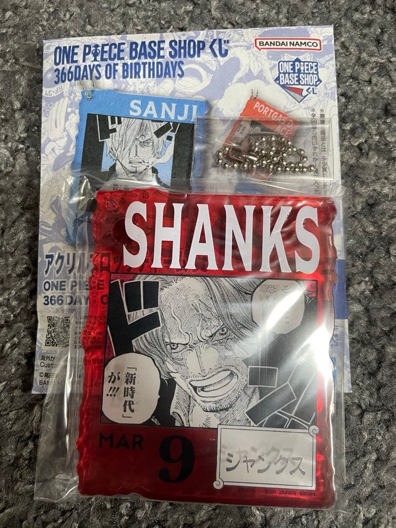 ワンピース BASE SHOP 一番くじ アクリルブロック　シャンクス シャンクス ワンピースベースショップ くじ アクリルブロックチャーム