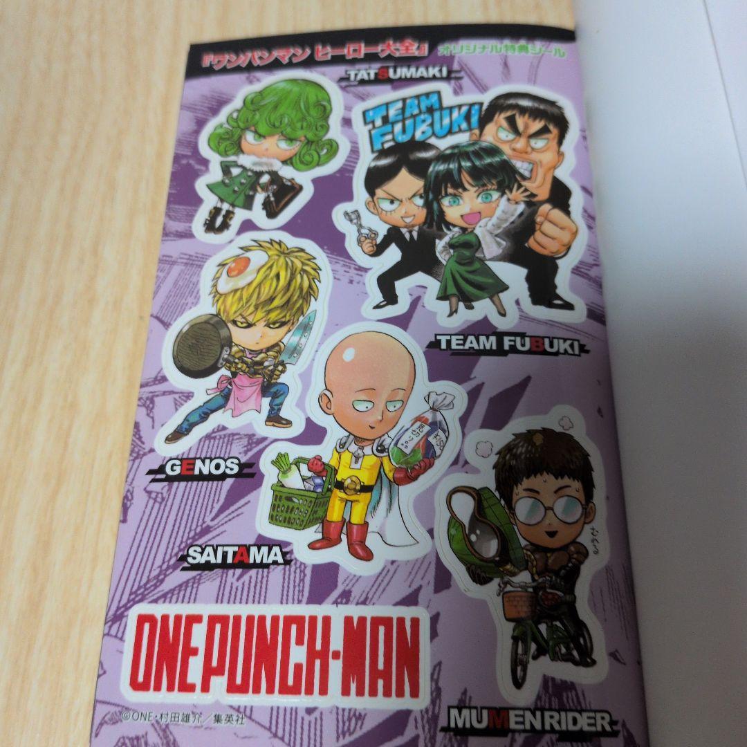 ワンパンマン 34 全巻 ファンブック