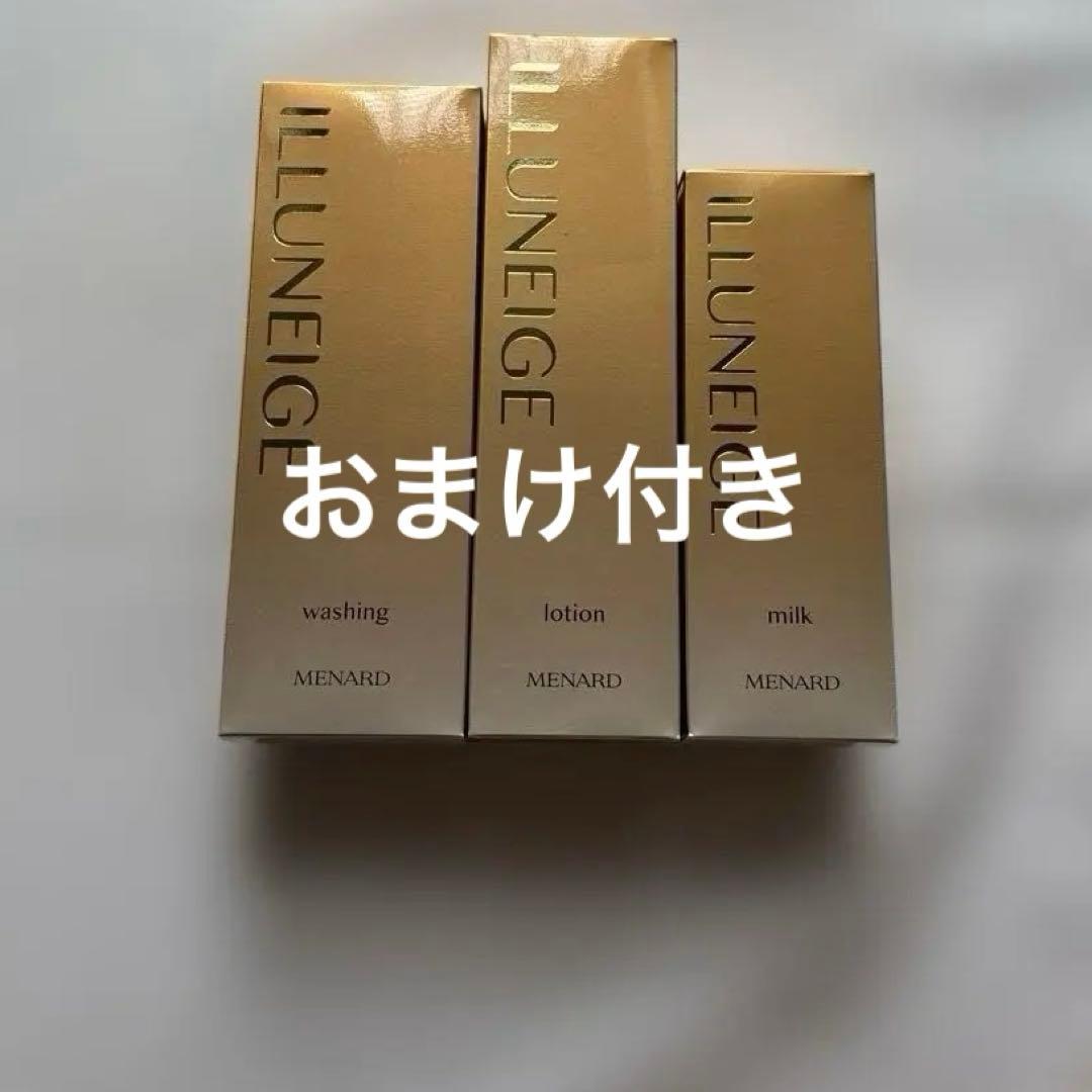 Lucia様 新品 ブースターセラム 化粧水 ボディクリーム 4点セット