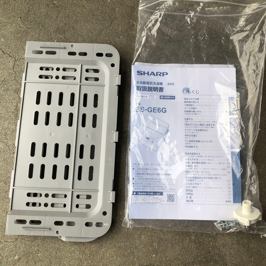 ①SHARP 縦型洗濯機 6.0kg ES-GE6G-T 2023年製