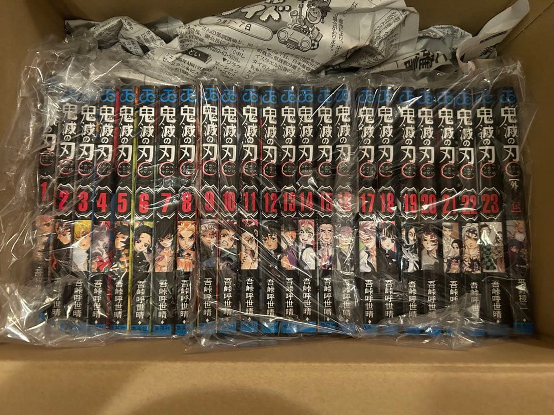 鬼滅の刃 全23巻 1～23巻 外伝 全巻 セット 集英社（SHUEISHA） 鬼滅の刃 全23巻 1〜23巻 外伝 全巻 セット 新品
